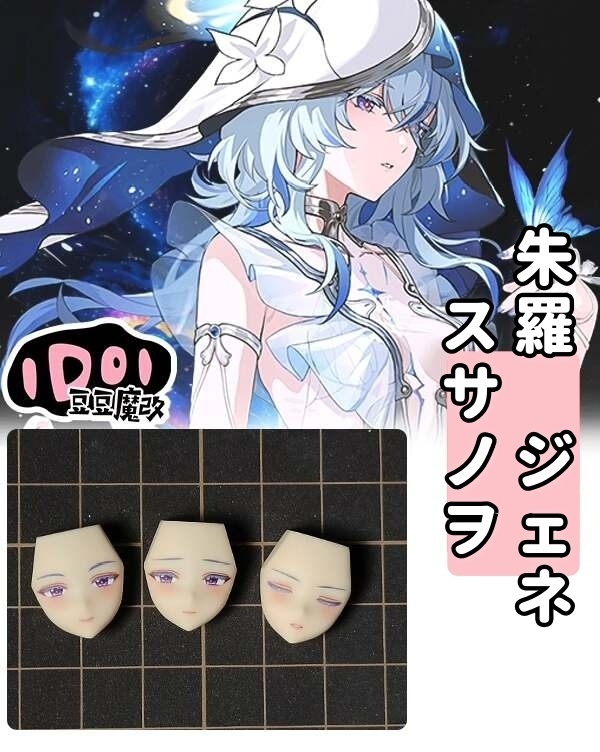 【ショアキーパー】メガミデバイス　フェイスパーツ　完成品