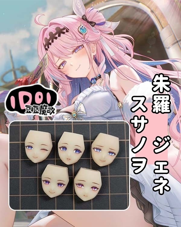 【ダーニャ】メガミデバイス　フェイスパーツ　完成品