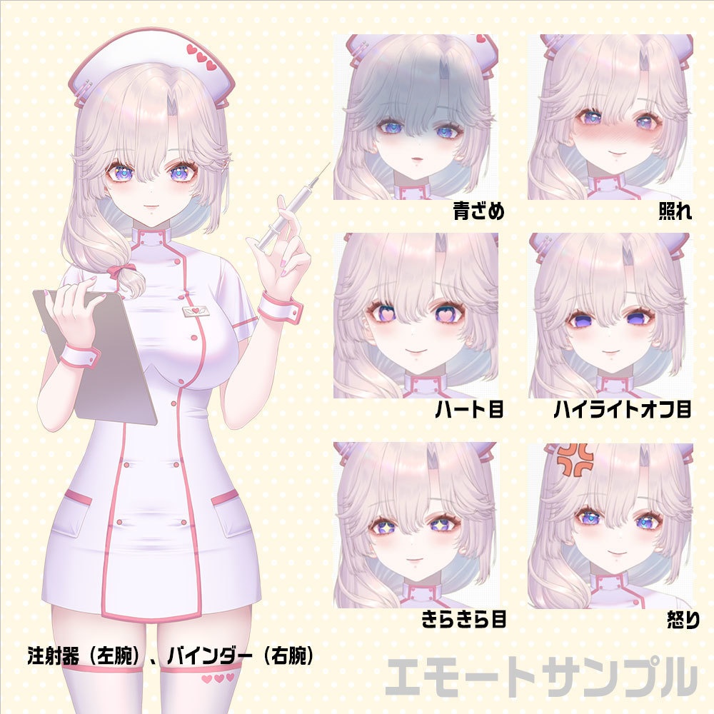 Live2D量販モデル「ナースさん-- Nurse」For Vtuber【VtubeStudio対応】
