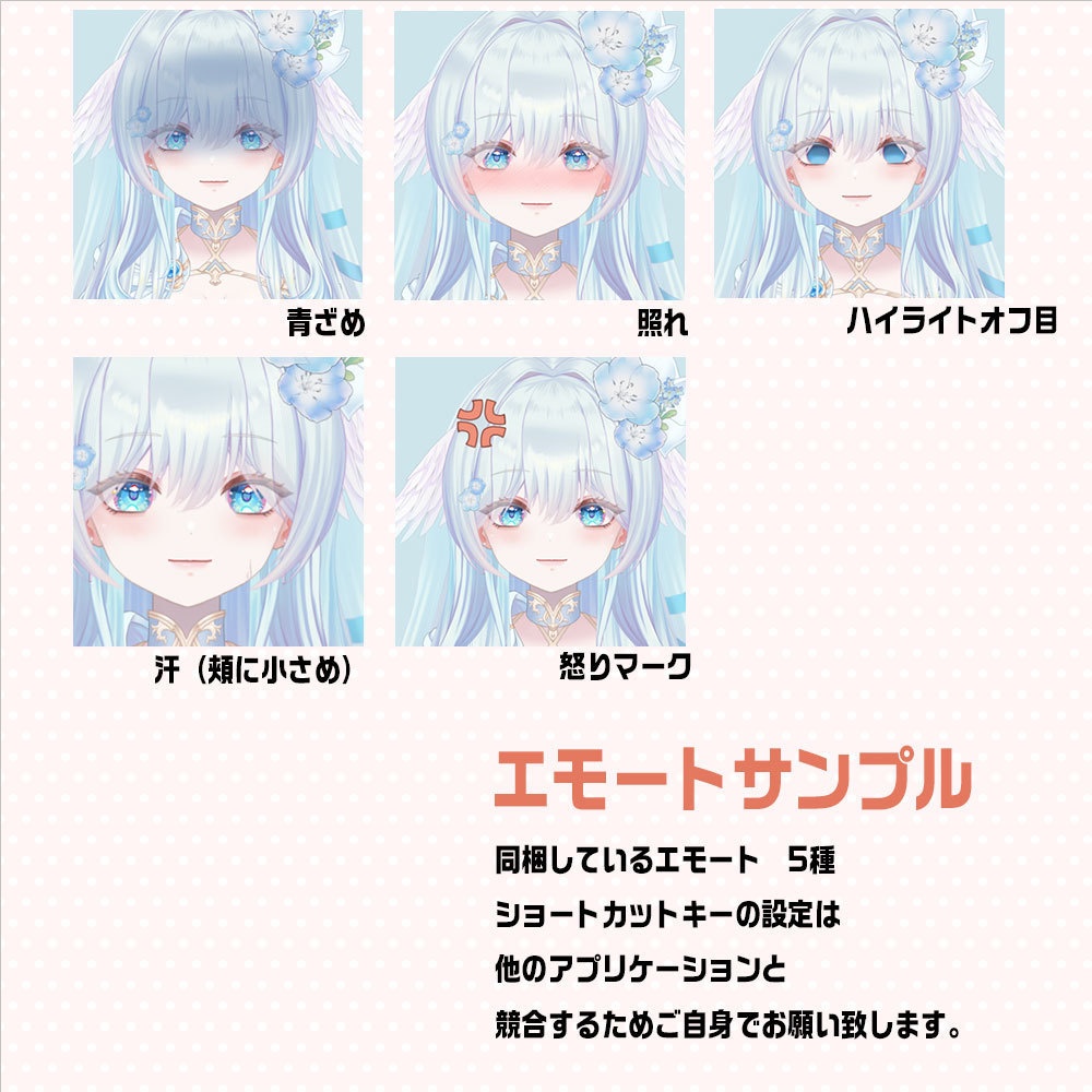 Vtuber Live2D【汎用モデル】ネモフィラブルーガール【量販モデル】VtubeStudio