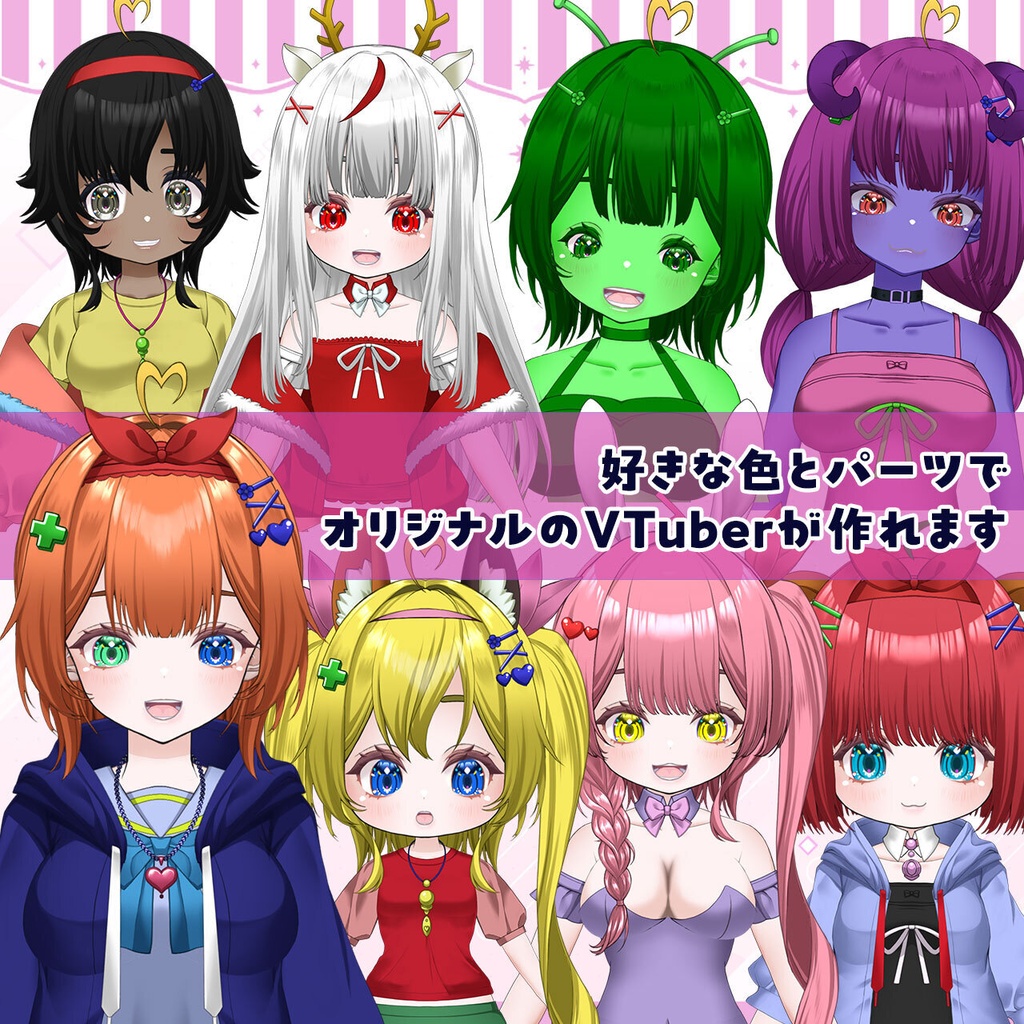 Customizable Model SV|カスタマイズ可能Live2D汎用モデル for VTube Studio