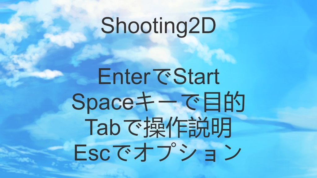 Shooting2D