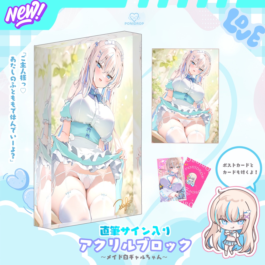 【受注生産】直筆サイン入りメイド白ギャルちゃんアクリルブロックセット