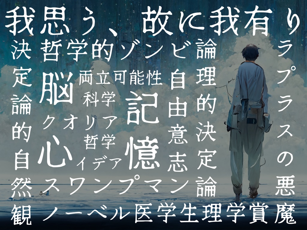 【新版】CoCシナリオ「献身」 SPLL:E108035