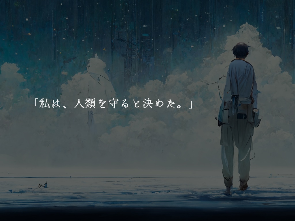 【新版】CoCシナリオ「献身」 SPLL:E108035