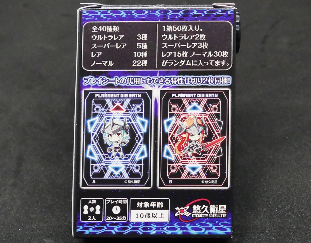 FDR拡張パック2弾 ヒーリング・オブ・ディザスタ―