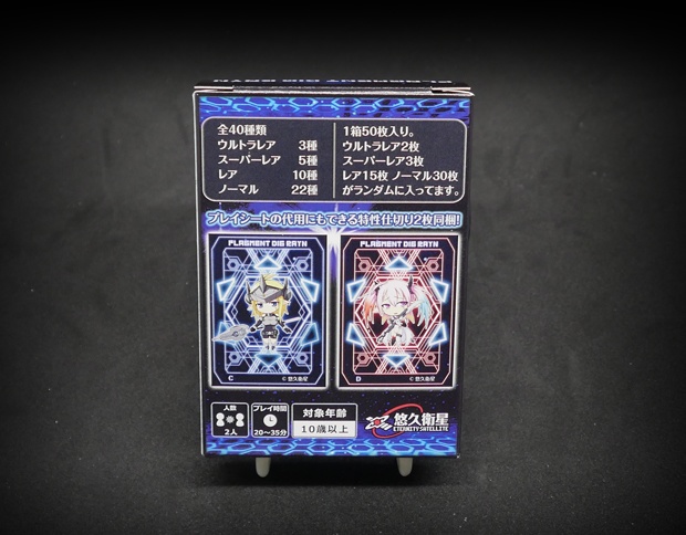 FDR拡張パック3弾 エキスパンド・クロスオーバー