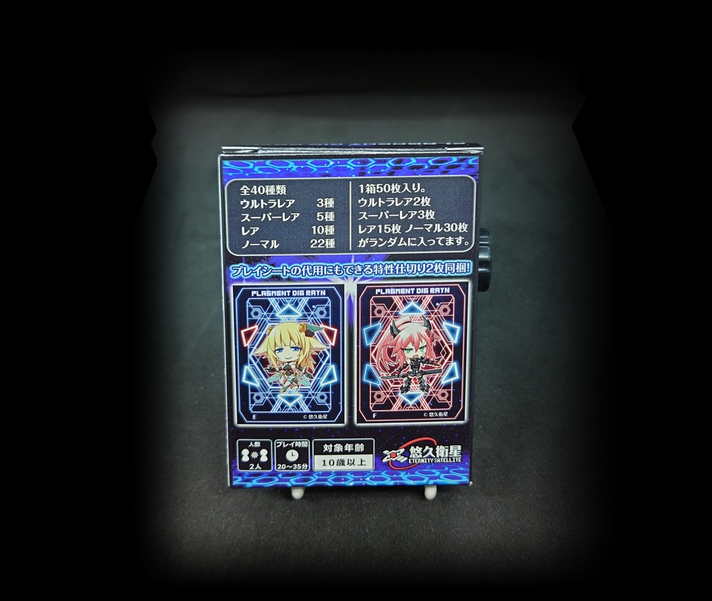 FDR拡張パック4弾 ロストウィッチ・クロニクル