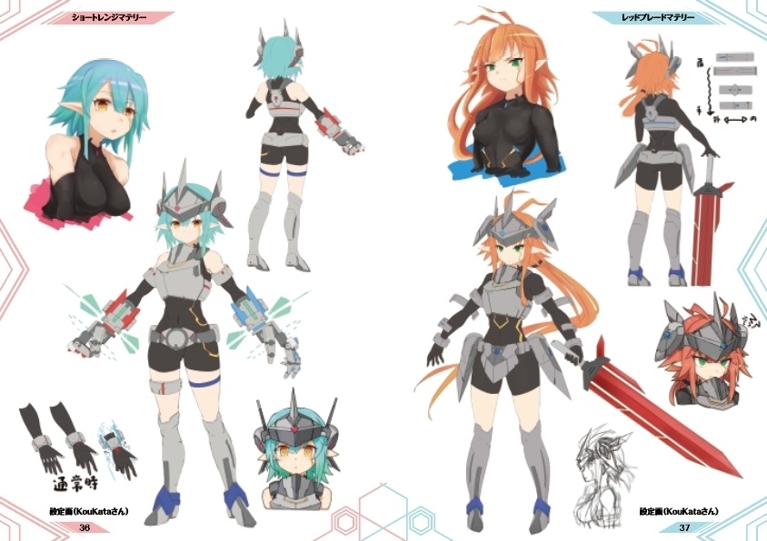 フラグメントディグレイン公式イラスト設定集