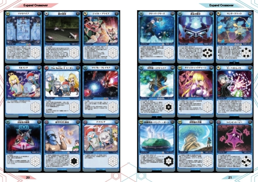 フラグメントディグレイン公式イラスト設定集