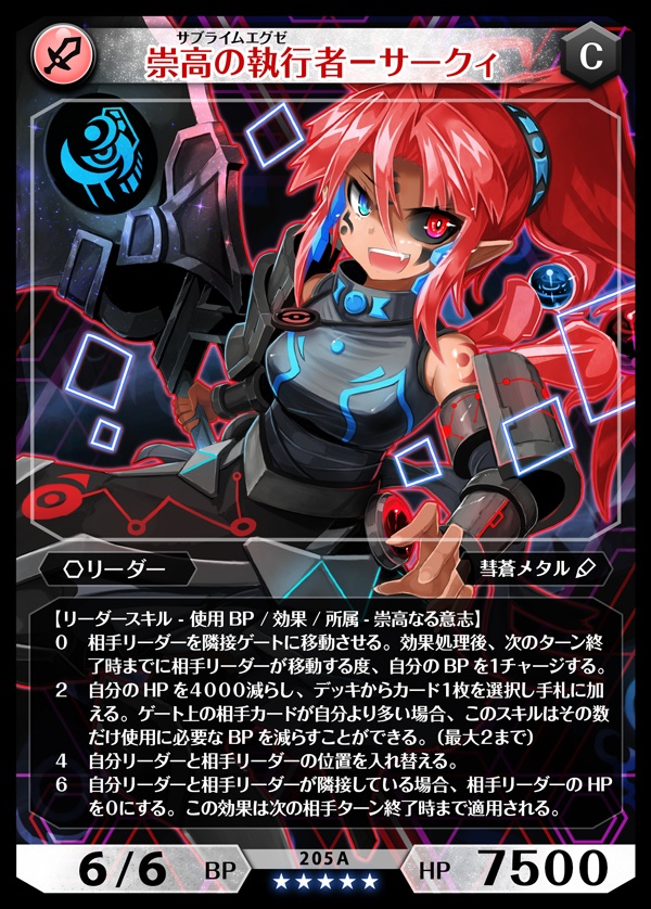 フラグメントディグレイン公式イラスト設定集