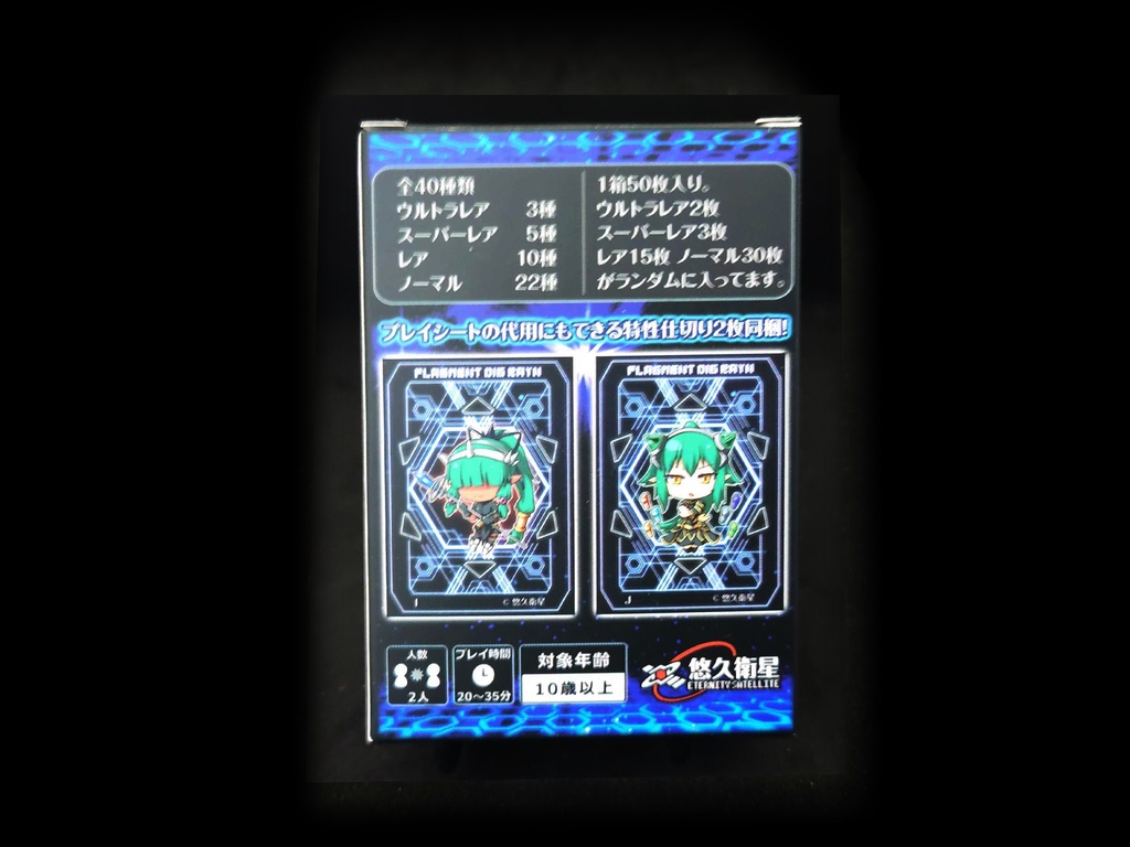 FDR拡張パック6弾 クローラル・リグレット