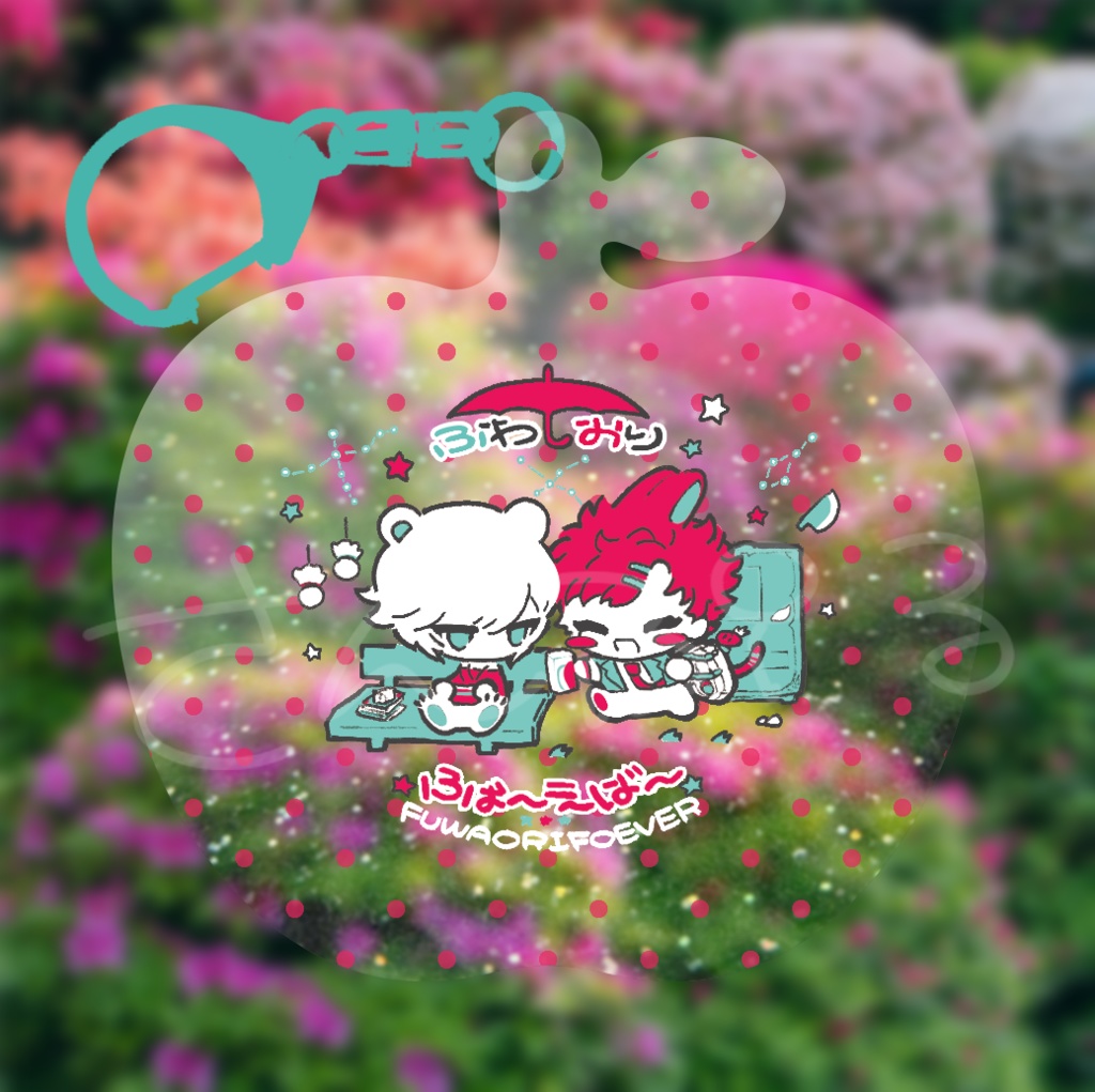 ふわおり ふぉ~えば~ おみやげりんごキーホルダー【インテ全空/告知のみ】