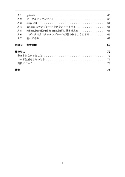 はじめてのGoコード生成