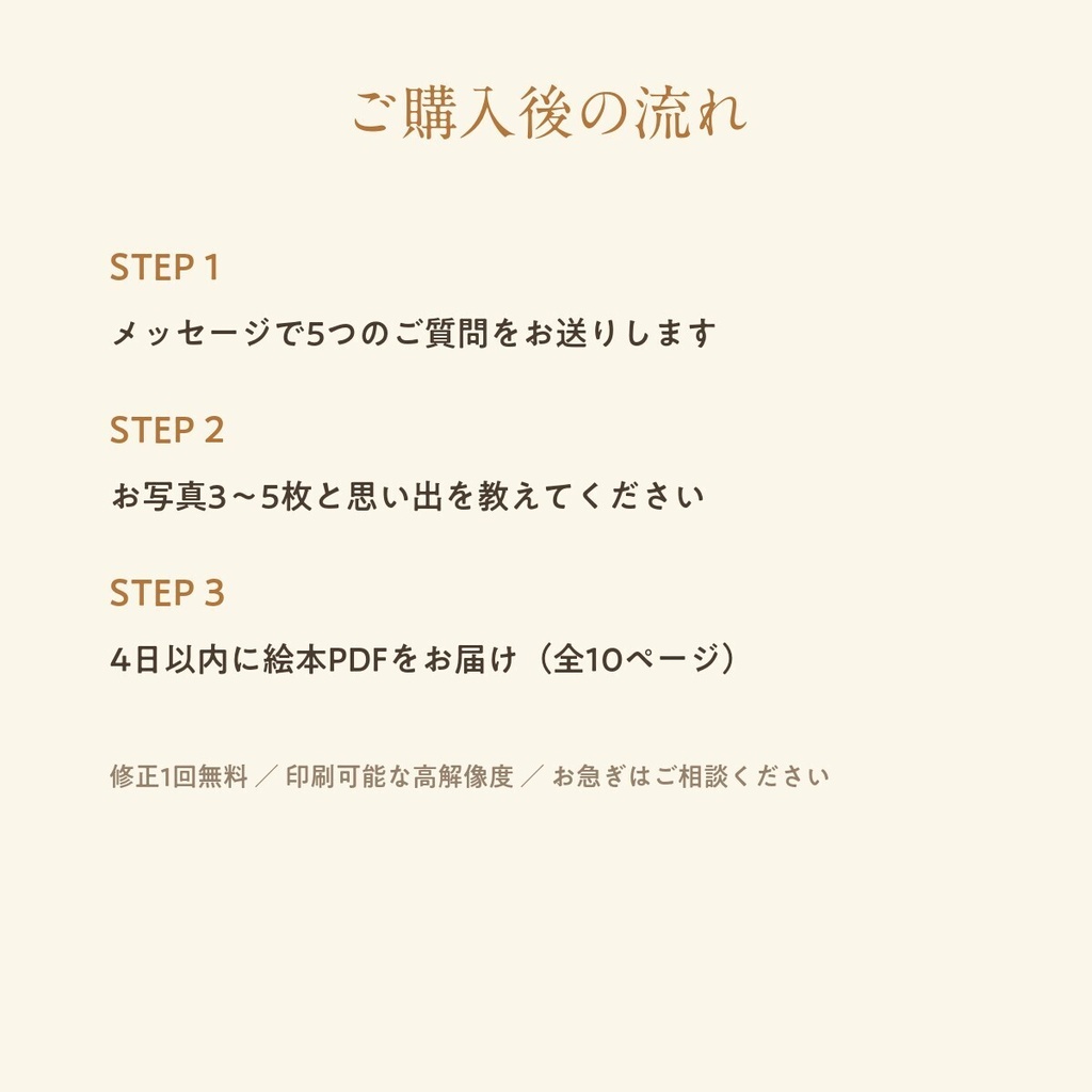 【うちの子が主人公に】写真から作るオーダーメイド絵本(PDF全10ページ)お迎え記念日・お誕生日に