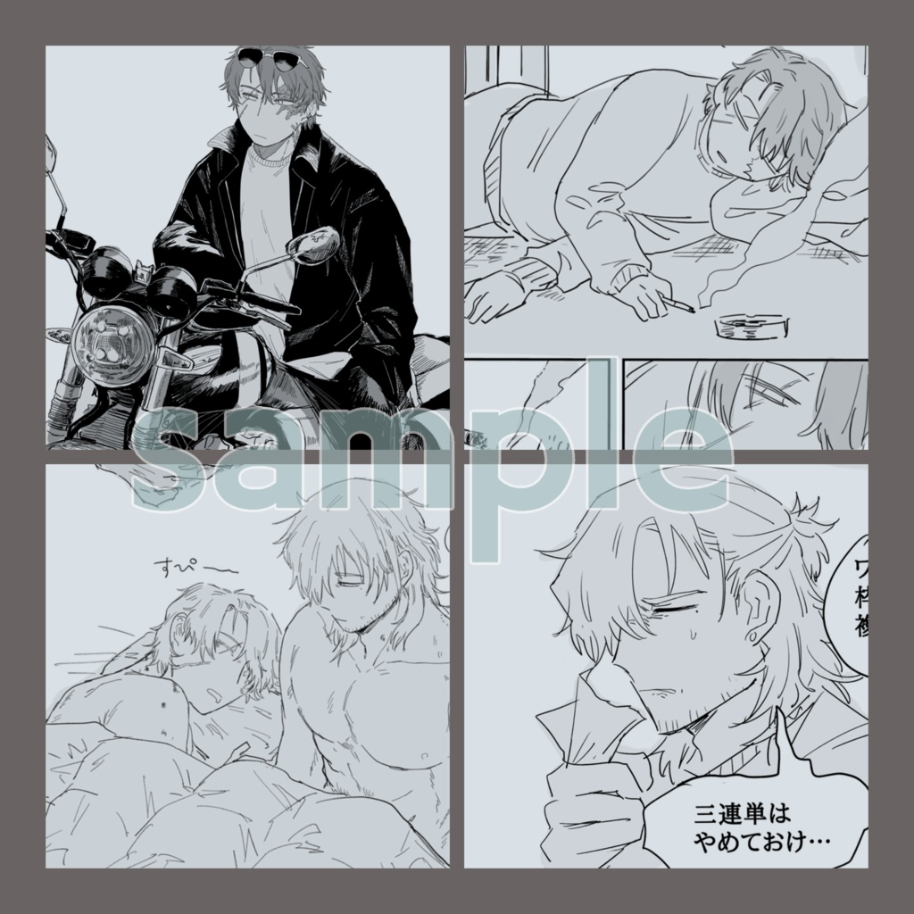 蒲田のオキラス