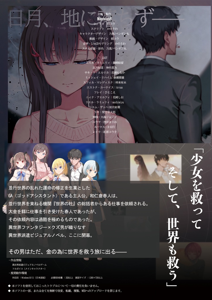 イクリプスフォール-神の断罪- Full Edition【ダウンロード版】