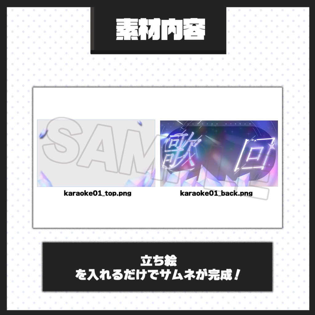 【歌枠配信】サムネイル素材【Vtuber・配信者向け】01