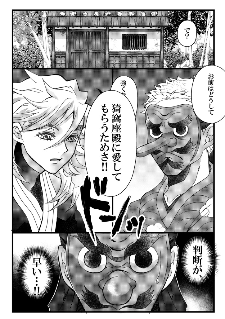 一身上の都合により鬼を退職いたします。