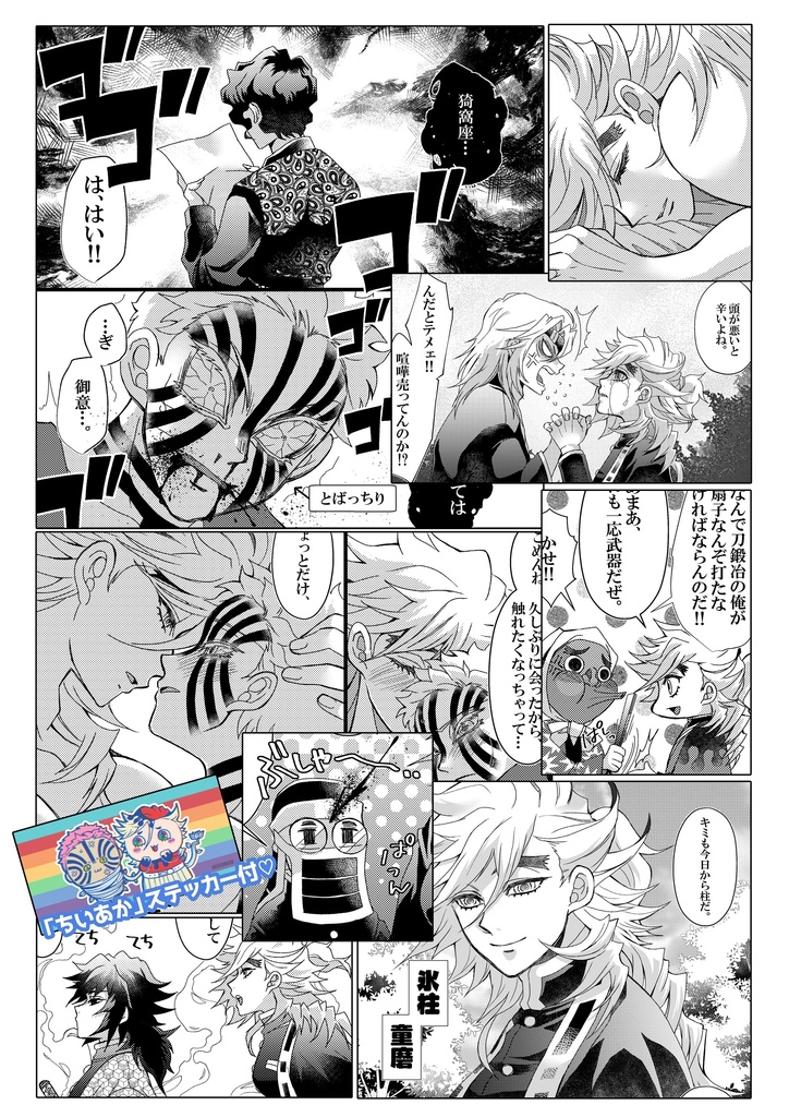 一身上の都合により鬼を退職いたします。