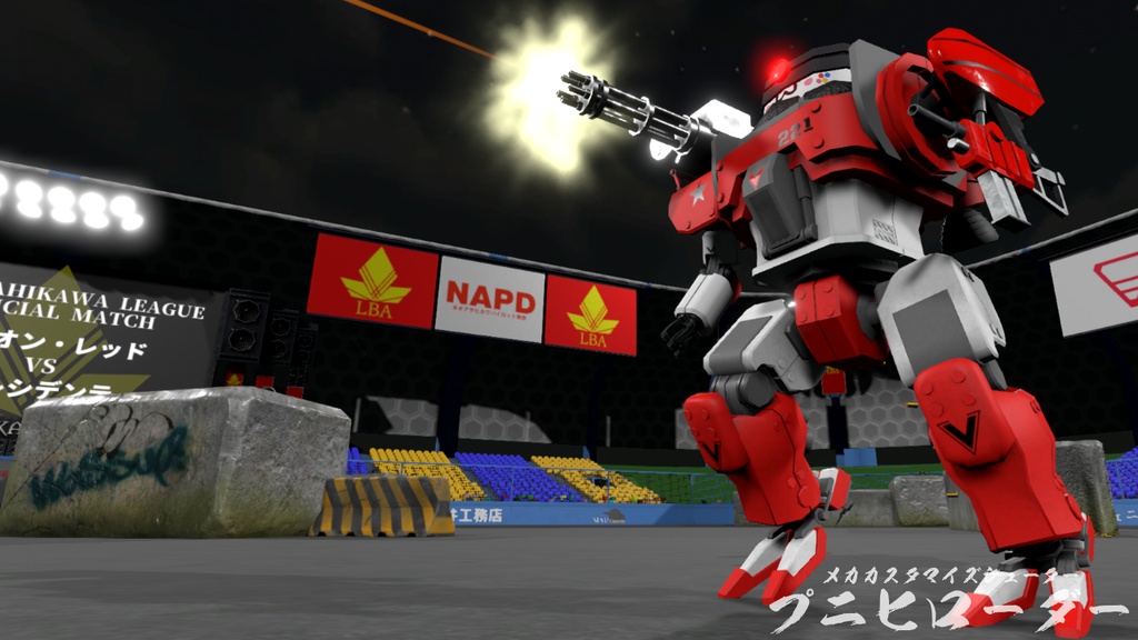 プニヒローダー 製品版