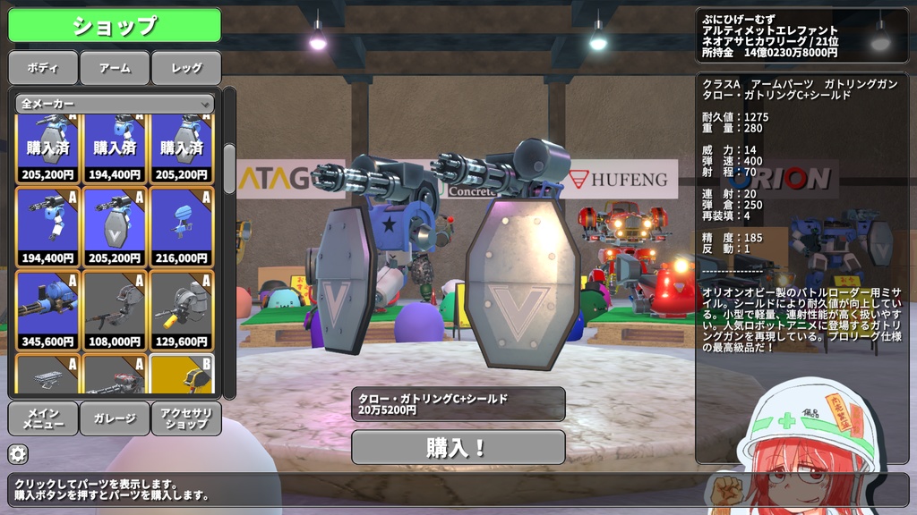 プニヒローダー 製品版