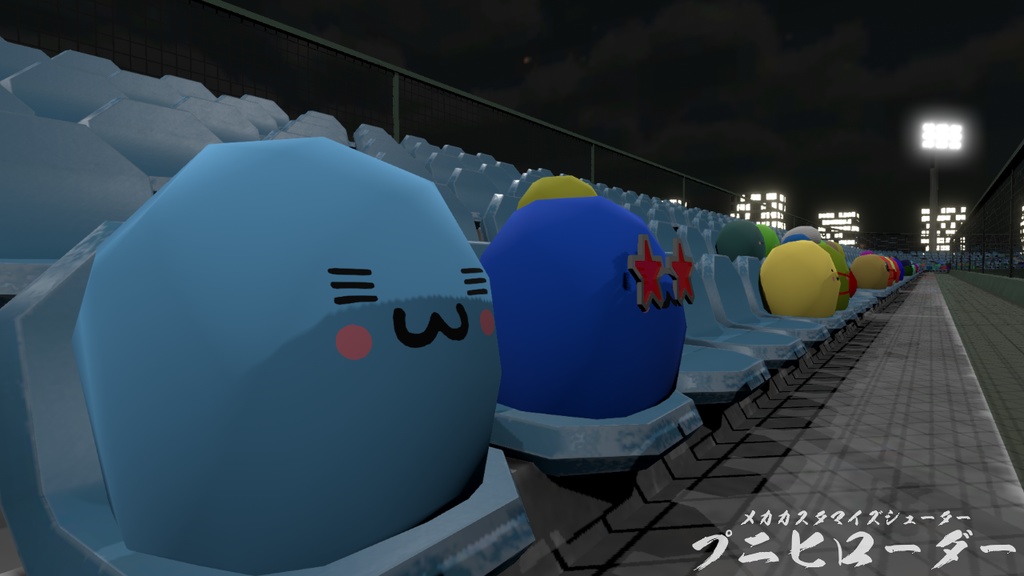 プニヒローダー 製品版