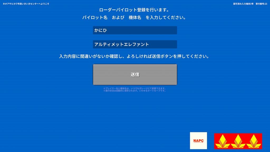 プニヒローダー 製品版