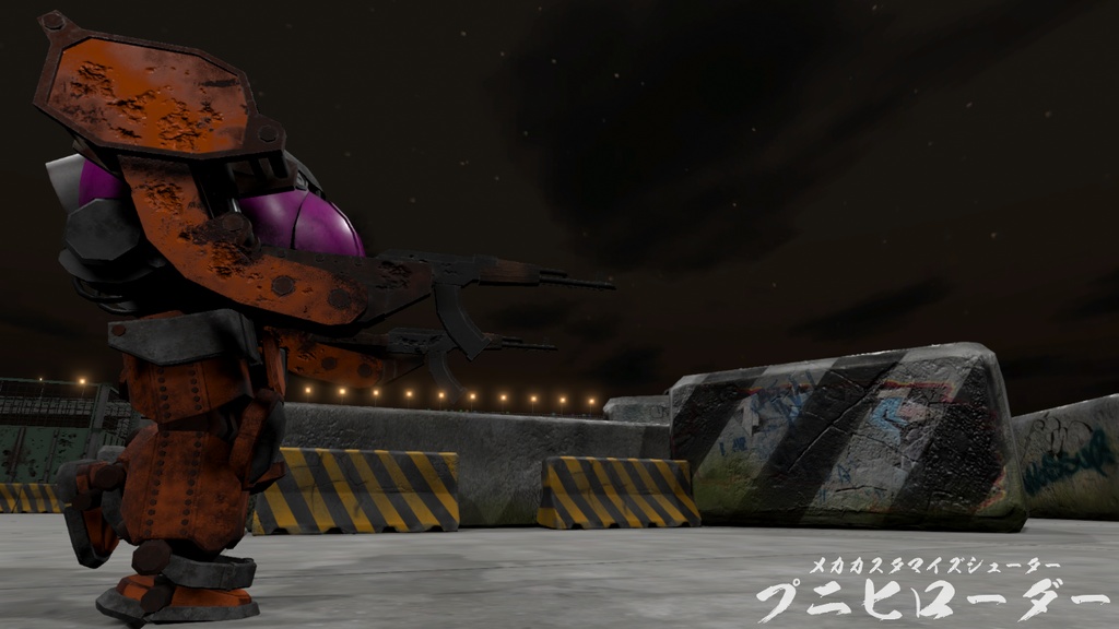 プニヒローダー 製品版