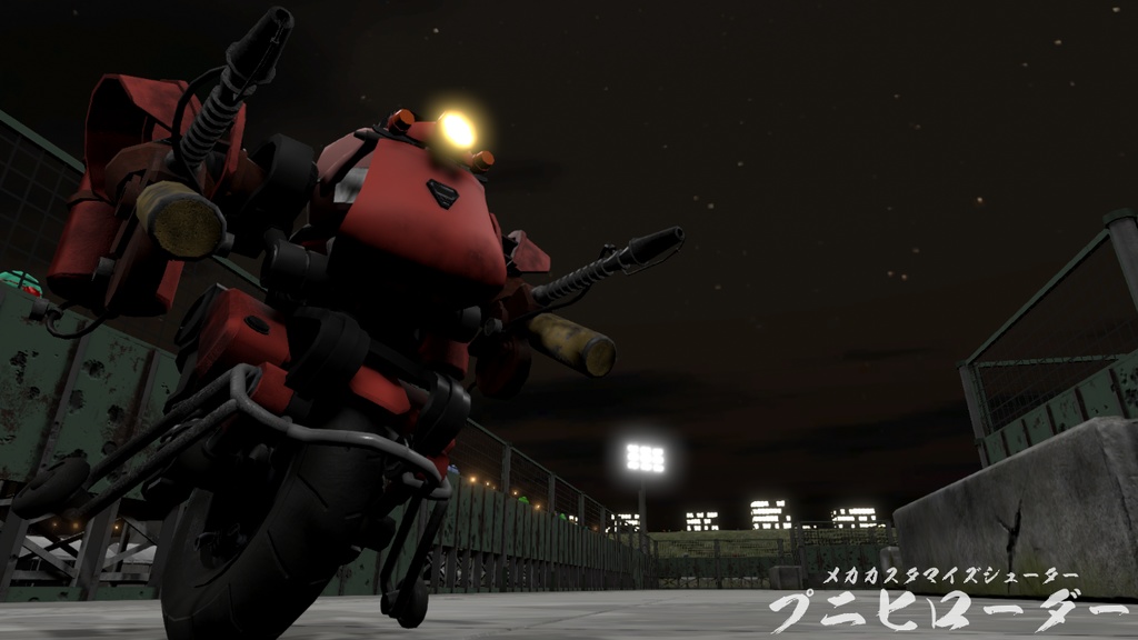 プニヒローダー 製品版