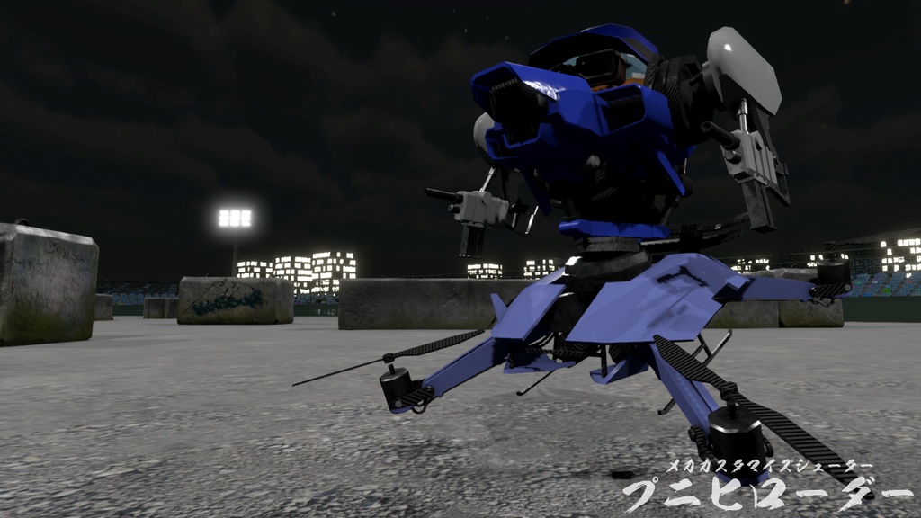 プニヒローダー 製品版