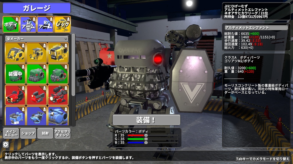 プニヒローダー 製品版