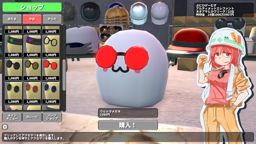 プニヒローダー 製品版