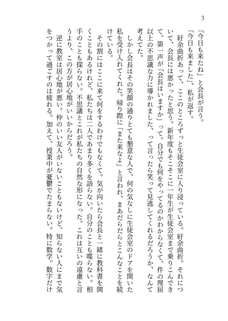 【多数欠】パレット