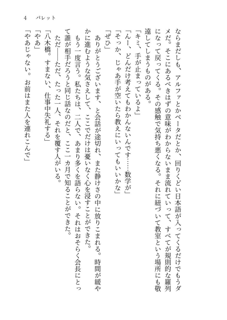 【多数欠】パレット