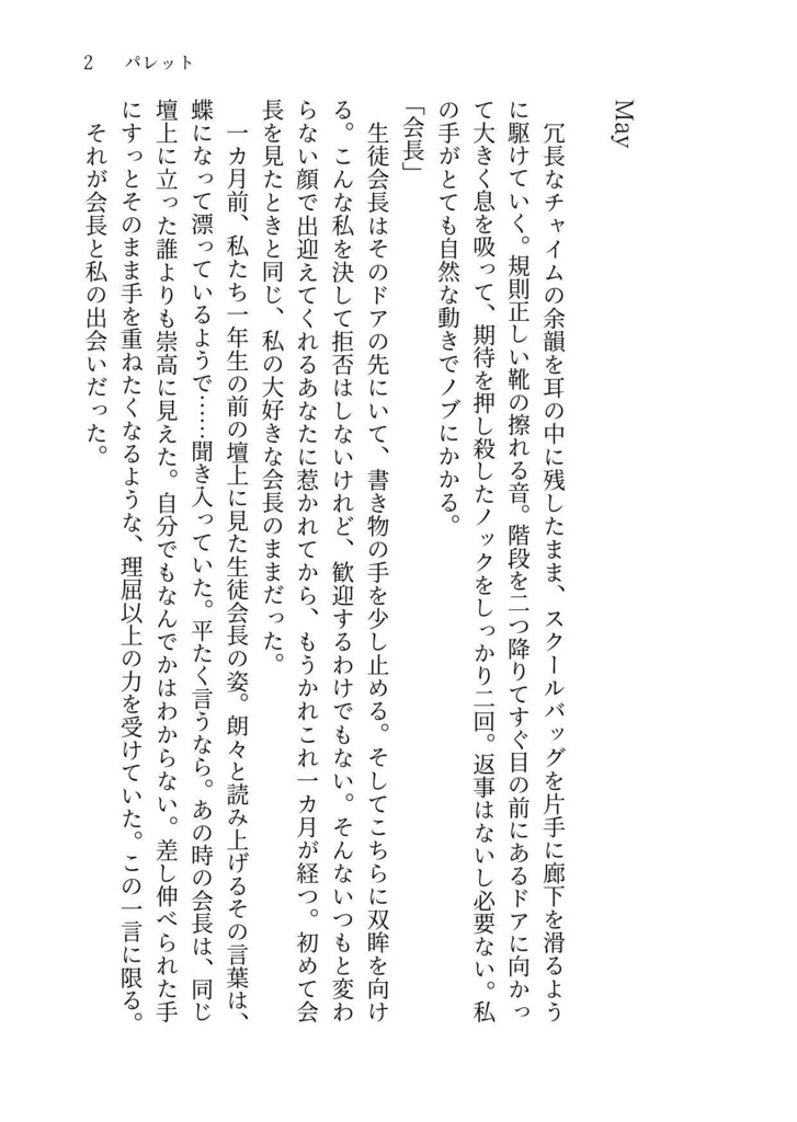 【多数欠】パレット