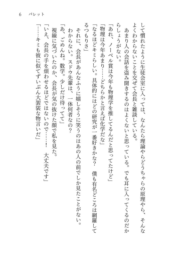 【多数欠】パレット