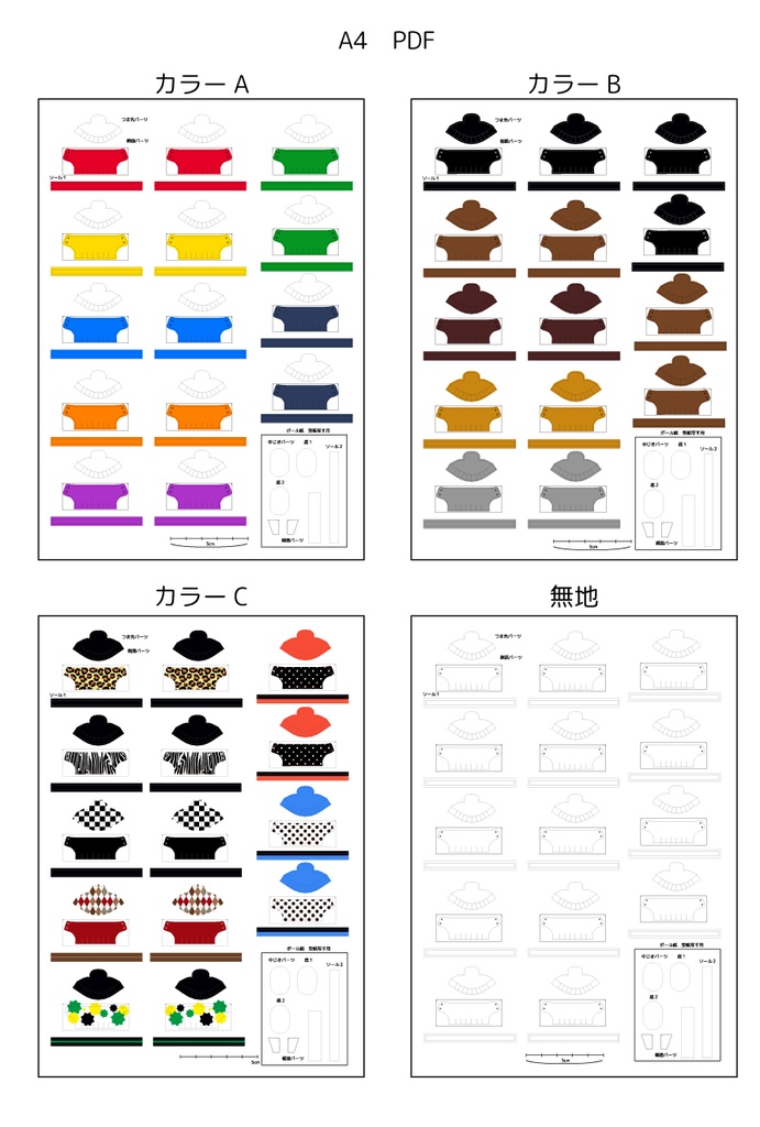 【無料】紙のぬい靴 作り方 靴ひも有り【アレンジ自由】