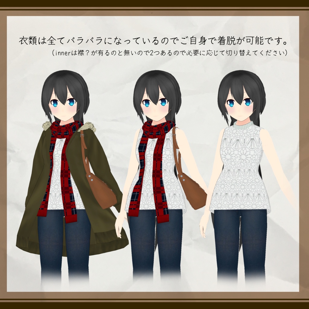 オリジナル3Dモデル『エトランゼ』