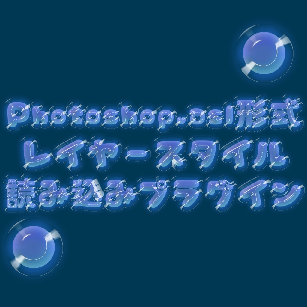 半額セール中【AE】StyleEdit【.ASL読み込み】