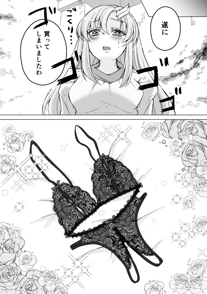 【COMIC CITY VEGA 2025】キララク本 「ふれて ほしくて」