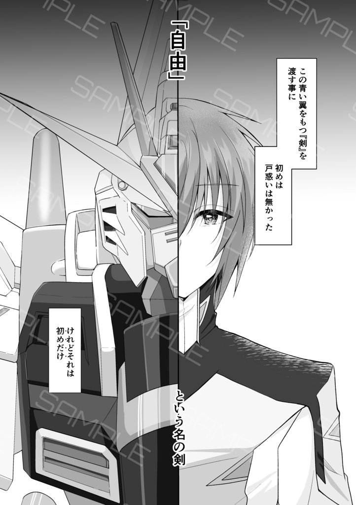 キララク新刊「Where Love Blooms」スパコミ33