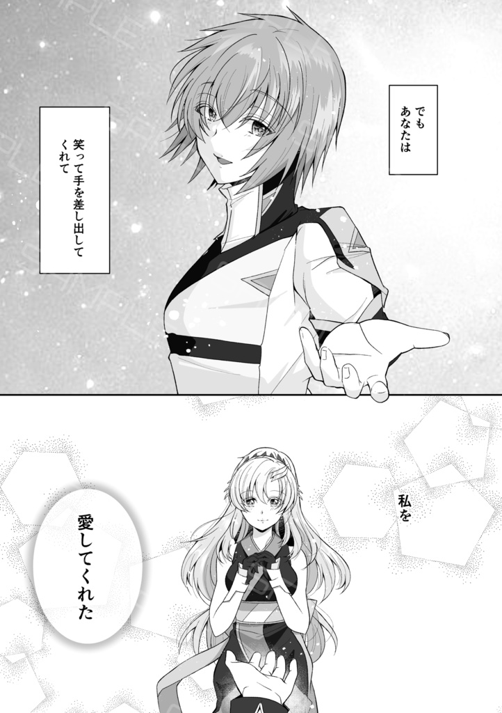 キララク新刊「Where Love Blooms」スパコミ33