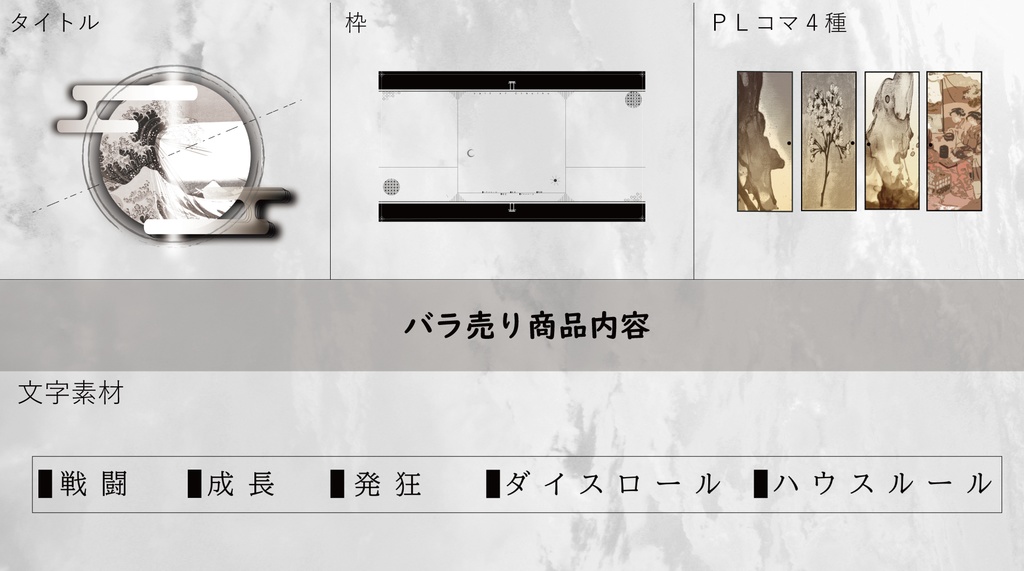 【ココフォリア素材】一枚貼れば完成する和風COC部屋素材