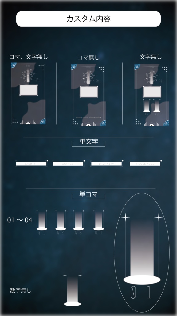 【ココフォリア素材】一枚貼れば完成する宇宙っぽいCOC部屋素材『バラ素材あり』