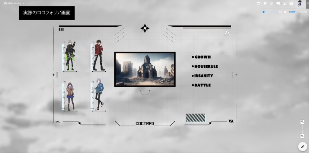 【無料ココフォリア素材】一枚貼れば完成するデジタルちっくな部屋素材【coc用】