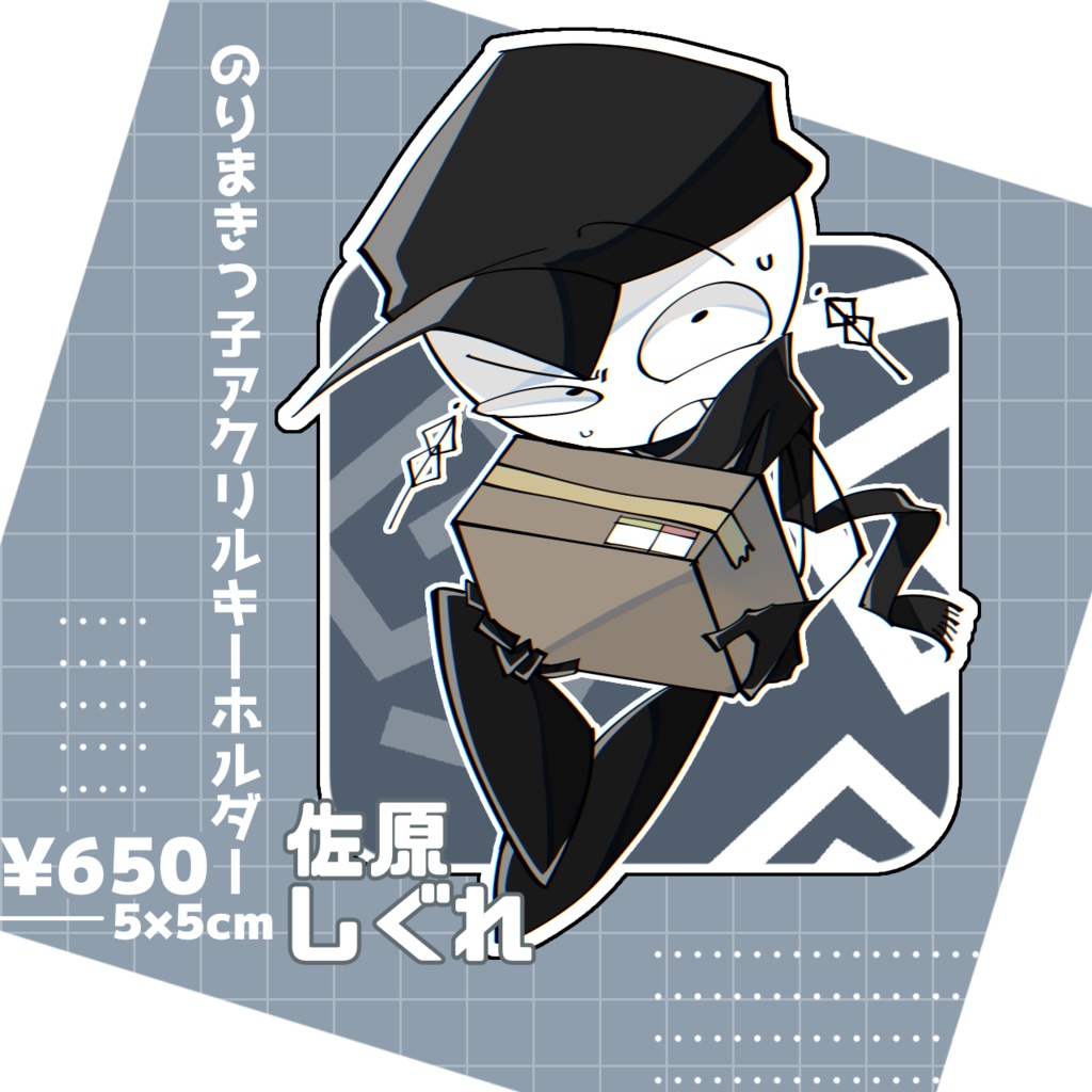 のりまきっ子アクリルキーホルダー