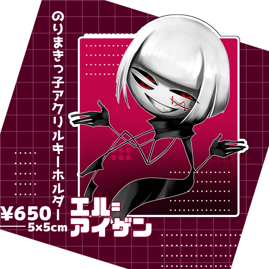 のりまきっ子アクリルキーホルダー