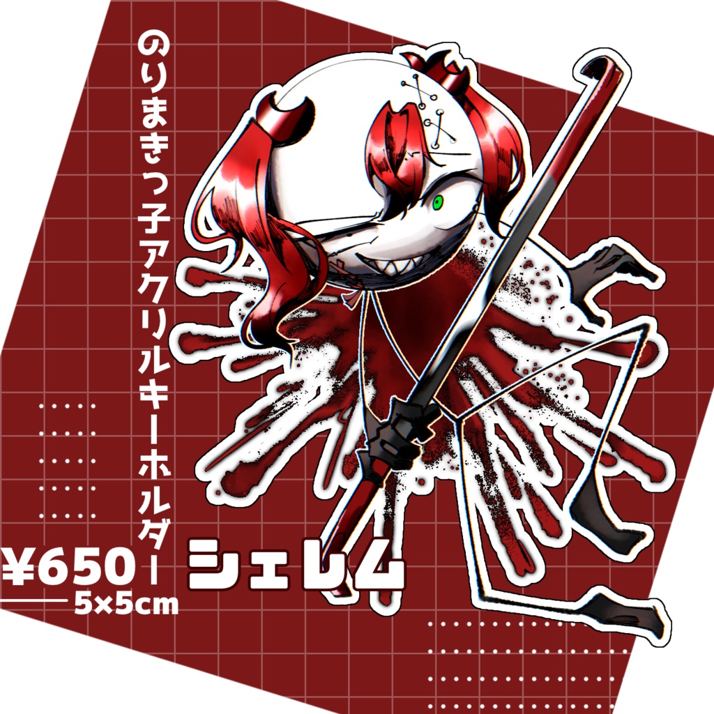 のりまきっ子アクリルキーホルダー