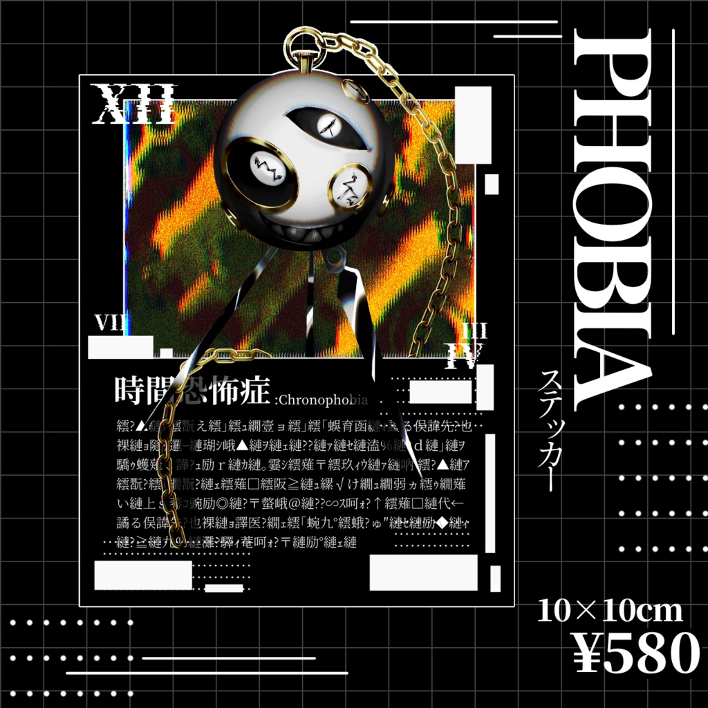 PHOBIAステッカー